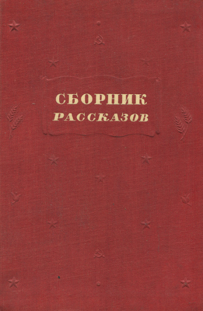 Ларец сказок и историй для взрослых и детей - Читать книги онлайн | Слушать аудиокниги онлайн | Электронная библиотека books-lib.com