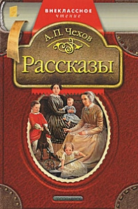 Чехов Антон - Размазня - Читать книги онлайн | Слушать аудиокниги онлайн | Электронная библиотека books-lib.com