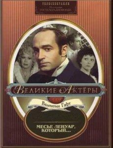 Салакру Арман - Месье Ленуар, который... - Читать книги онлайн | Слушать аудиокниги онлайн | Электронная библиотека books-lib.com