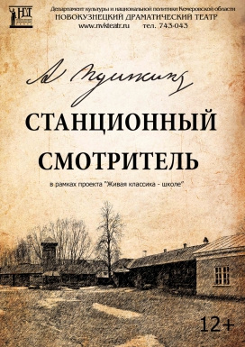 Пушкин Александр - Станционный смотритель - Читать книги онлайн | Слушать аудиокниги онлайн | Электронная библиотека books-lib.com