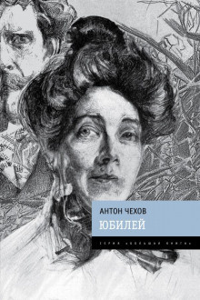 Чехов Антон - Осенью - Читать книги онлайн | Слушать аудиокниги онлайн | Электронная библиотека books-lib.com