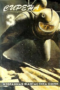 Цуцуи Ясутака - Одиноко растущая женщина - Читать книги онлайн | Слушать аудиокниги онлайн | Электронная библиотека books-lib.com
