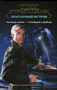 Мир ротмистра Тоота - Владимир Свержин - Читать книги онлайн | Слушать аудиокниги онлайн | Электронная библиотека books-lib.com