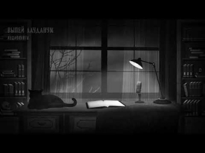 Лавкрафт Говард - Картина в доме - Читать книги онлайн | Слушать аудиокниги онлайн | Электронная библиотека books-lib.com