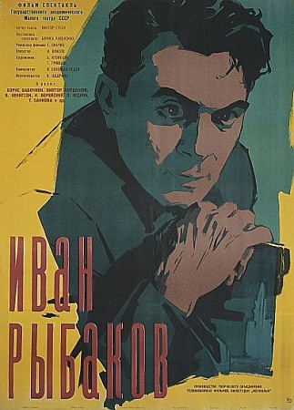 Гусев Виктор - Иван Рыбаков - Читать книги онлайн | Слушать аудиокниги онлайн | Электронная библиотека books-lib.com