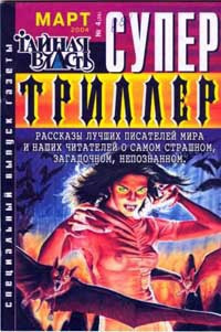 Дэниэлс Лес - Они идут за тобой - Читать книги онлайн | Слушать аудиокниги онлайн | Электронная библиотека books-lib.com