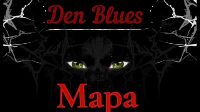Den Blues - Мара - Читать книги онлайн | Слушать аудиокниги онлайн | Электронная библиотека books-lib.com
