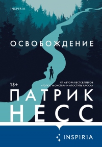 Освобождение - Патрик Несс - Читать книги онлайн | Слушать аудиокниги онлайн | Электронная библиотека books-lib.com