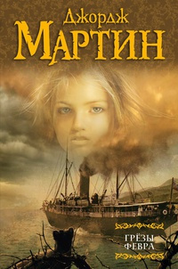 Мартин Джордж - Человек-в-форме-груши - Читать книги онлайн | Слушать аудиокниги онлайн | Электронная библиотека books-lib.com