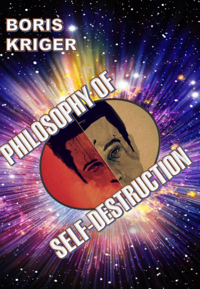 Кригер Борис - Philosophy of Self Destruction  Борис Кригер - Читать книги онлайн | Слушать аудиокниги онлайн | Электронная библиотека books-lib.com