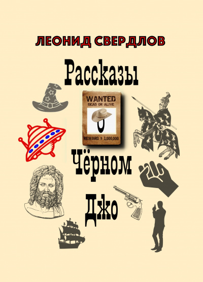 Свердлов Леонид - Камень Могущества - Читать книги онлайн | Слушать аудиокниги онлайн | Электронная библиотека books-lib.com