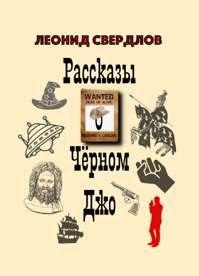 Свердлов Леонид - Оружие будущего - Читать книги онлайн | Слушать аудиокниги онлайн | Электронная библиотека books-lib.com