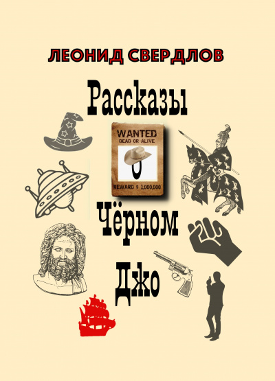 Свердлов Леонид - Счастье пирата - Читать книги онлайн | Слушать аудиокниги онлайн | Электронная библиотека books-lib.com