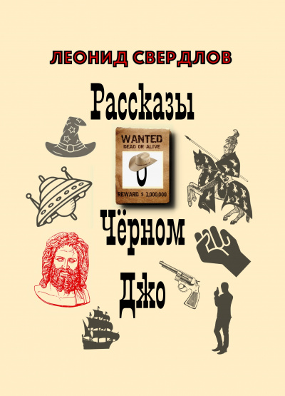 Свердлов Леонид - Милость богов - Читать книги онлайн | Слушать аудиокниги онлайн | Электронная библиотека books-lib.com