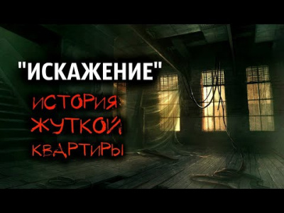 Львова Лариса - Искажение - Читать книги онлайн | Слушать аудиокниги онлайн | Электронная библиотека books-lib.com