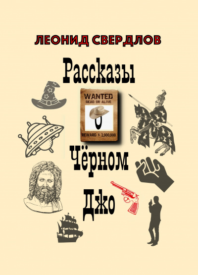 Свердлов Леонид - Небо прерии - Читать книги онлайн | Слушать аудиокниги онлайн | Электронная библиотека books-lib.com