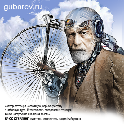 Губарев Павел - Мексиканка - Читать книги онлайн | Слушать аудиокниги онлайн | Электронная библиотека books-lib.com