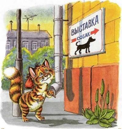 Как подружились Пузик и Тузик Как подружились Пузик и Тузик