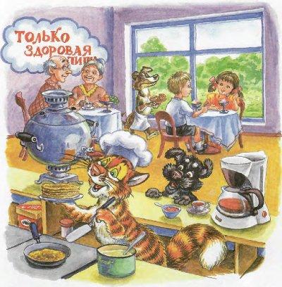Как Пузик и Тузик раскрыли заговор Как Пузик и Тузик раскрыли заговор