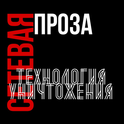 Горжалцан Евгений - Окно Овертона - Читать книги онлайн | Слушать аудиокниги онлайн | Электронная библиотека books-lib.com
