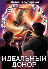 Академия - Наталья Бутырская - Читать книги онлайн | Слушать аудиокниги онлайн | Электронная библиотека books-lib.com