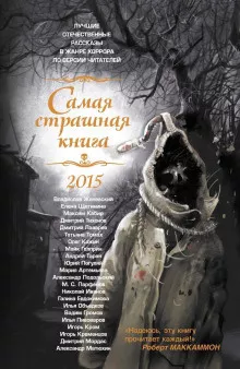 Мордас Дмитрий - На холме - Читать книги онлайн | Слушать аудиокниги онлайн | Электронная библиотека books-lib.com
