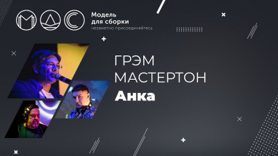Мастертон Грэм - Anka - Читать книги онлайн | Слушать аудиокниги онлайн | Электронная библиотека books-lib.com