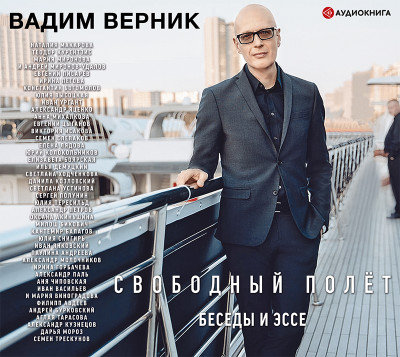 Свободный полет - Читать книги онлайн | Слушать аудиокниги онлайн | Электронная библиотека books-lib.com