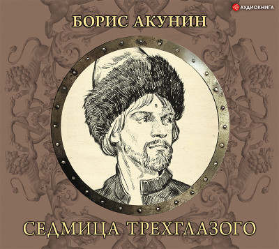 Седмица Трехглазого - Читать книги онлайн | Слушать аудиокниги онлайн | Электронная библиотека books-lib.com