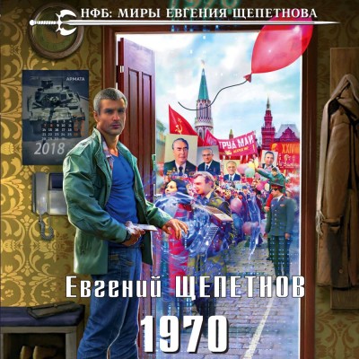 1970 - Читать книги онлайн | Слушать аудиокниги онлайн | Электронная библиотека books-lib.com