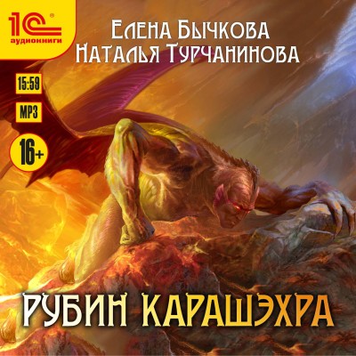 Рубин Карашэхра - Читать книги онлайн | Слушать аудиокниги онлайн | Электронная библиотека books-lib.com