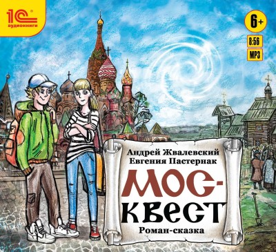 Москвест - Читать книги онлайн | Слушать аудиокниги онлайн | Электронная библиотека books-lib.com
