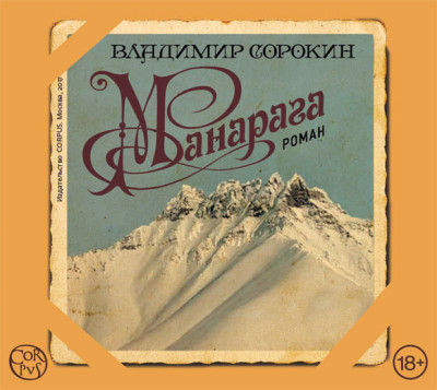 Манарага - Читать книги онлайн | Слушать аудиокниги онлайн | Электронная библиотека books-lib.com