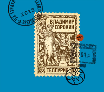 Теллурия - Читать книги онлайн | Слушать аудиокниги онлайн | Электронная библиотека books-lib.com