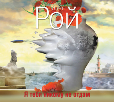 Я тебя никому не отдам - Читать книги онлайн | Слушать аудиокниги онлайн | Электронная библиотека books-lib.com