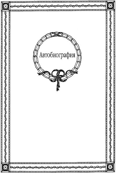 Бедная Лиза Бедная Лиза