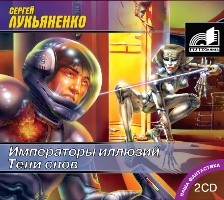 Тени снов - Читать книги онлайн | Слушать аудиокниги онлайн | Электронная библиотека books-lib.com