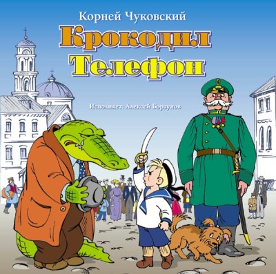 Сказки - Читать книги онлайн | Слушать аудиокниги онлайн | Электронная библиотека books-lib.com