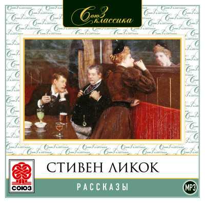 Рассказы - Читать книги онлайн | Слушать аудиокниги онлайн | Электронная библиотека books-lib.com