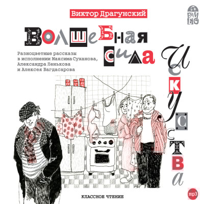 Волшебная сила искусства - Читать книги онлайн | Слушать аудиокниги онлайн | Электронная библиотека books-lib.com