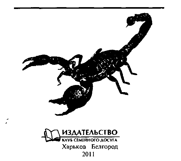 Предчувствие смерти Предчувствие смерти