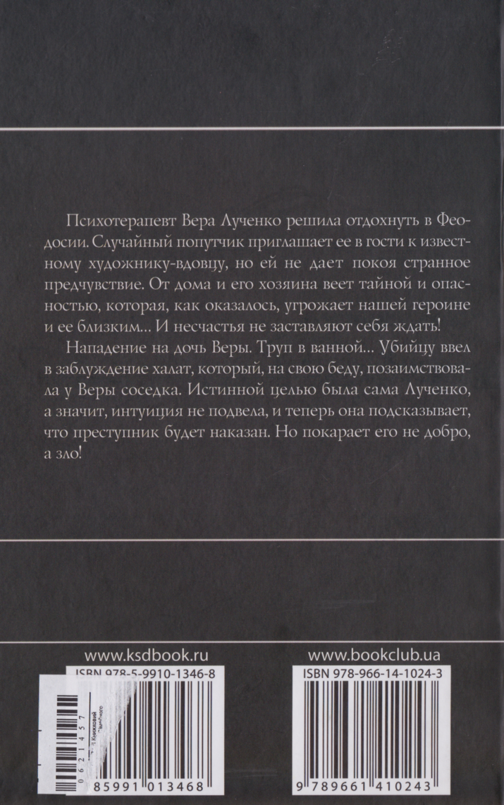 Предчувствие смерти Предчувствие смерти