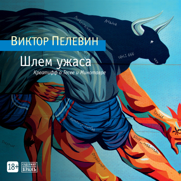 Шлем ужаса - Читать книги онлайн | Слушать аудиокниги онлайн | Электронная библиотека books-lib.com