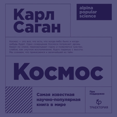 Космос - Читать книги онлайн | Слушать аудиокниги онлайн | Электронная библиотека books-lib.com