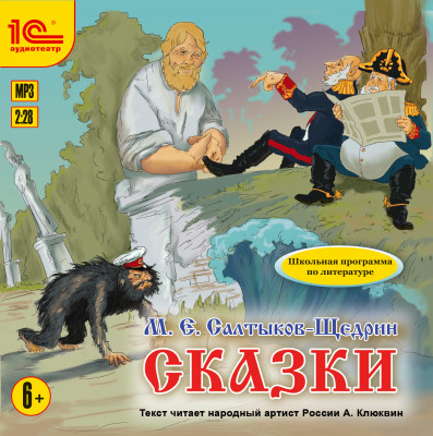 Сказки. - Читать книги онлайн | Слушать аудиокниги онлайн | Электронная библиотека books-lib.com