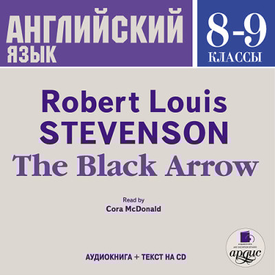 Английский язык.  8-9 классы. Стивенсон Р.Л. Черная стрела. На англ. яз. - Читать книги онлайн | Слушать аудиокниги онлайн | Электронная библиотека books-lib.com