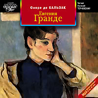 Евгения Гранде - Читать книги онлайн | Слушать аудиокниги онлайн | Электронная библиотека books-lib.com