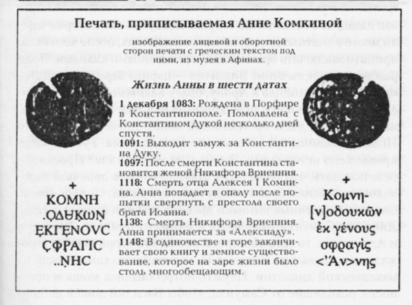 Смерть в Византии Смерть в Византии