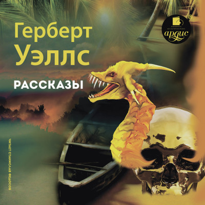 Рассказы - Читать книги онлайн | Слушать аудиокниги онлайн | Электронная библиотека books-lib.com