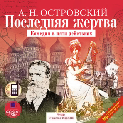 Последняя жертва - Читать книги онлайн | Слушать аудиокниги онлайн | Электронная библиотека books-lib.com
